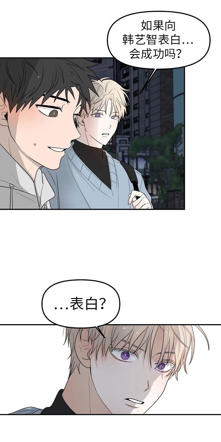 第2章：特别的拜托