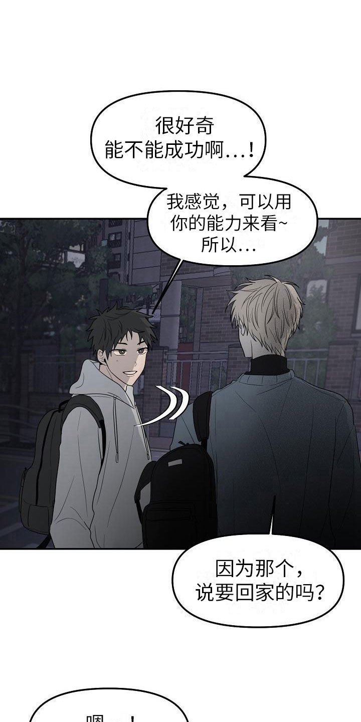 第2章：特别的拜托