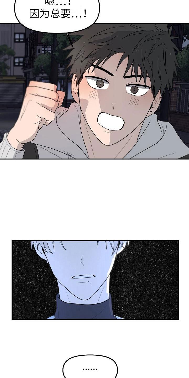 第2章：特别的拜托