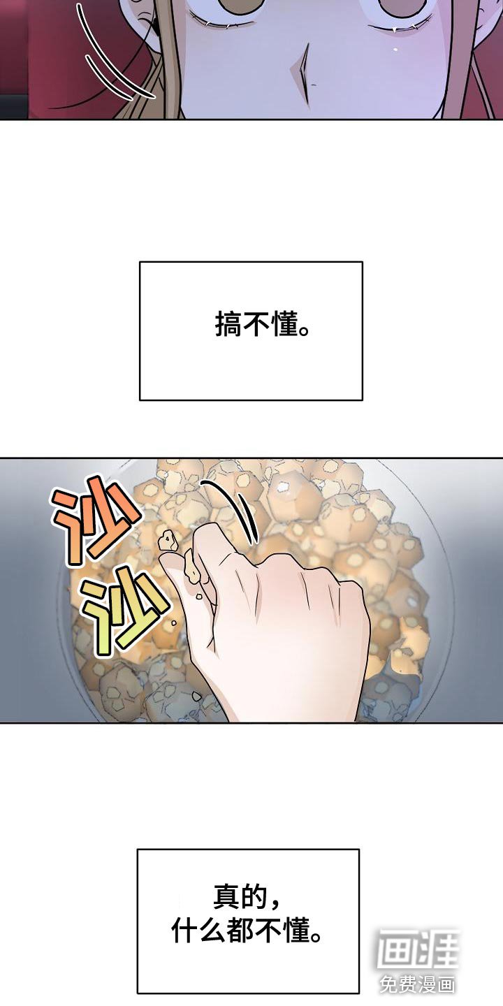 第20章：挽留