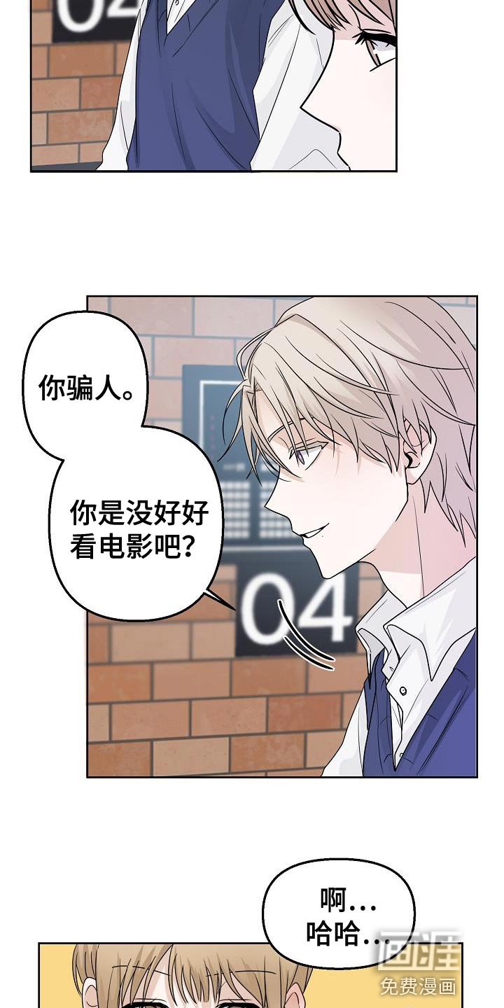 第20章：挽留