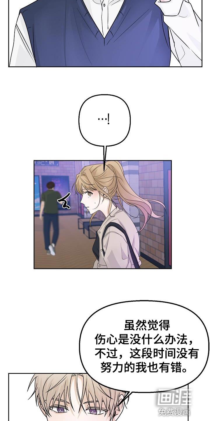 第20章：挽留