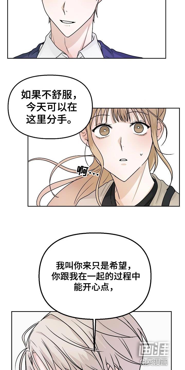 第20章：挽留