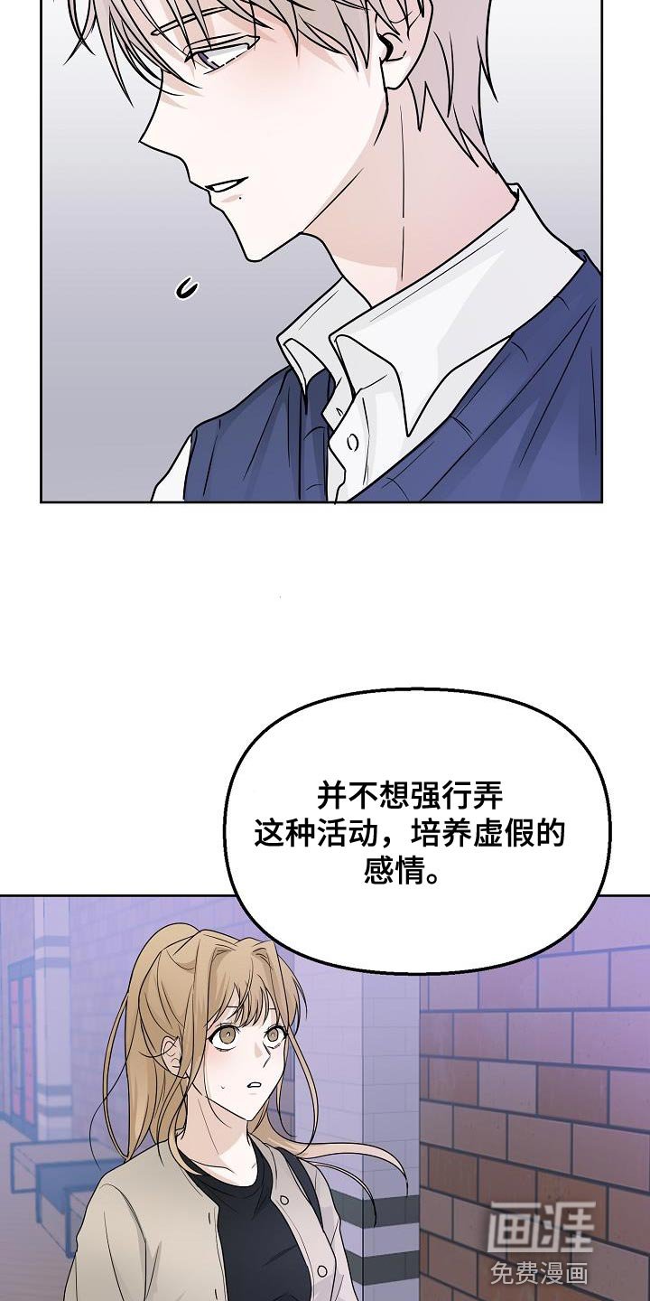 第20章：挽留