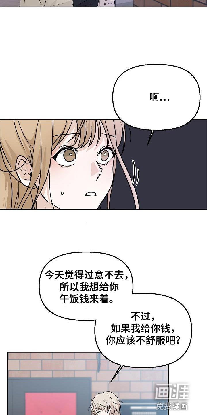 第20章：挽留
