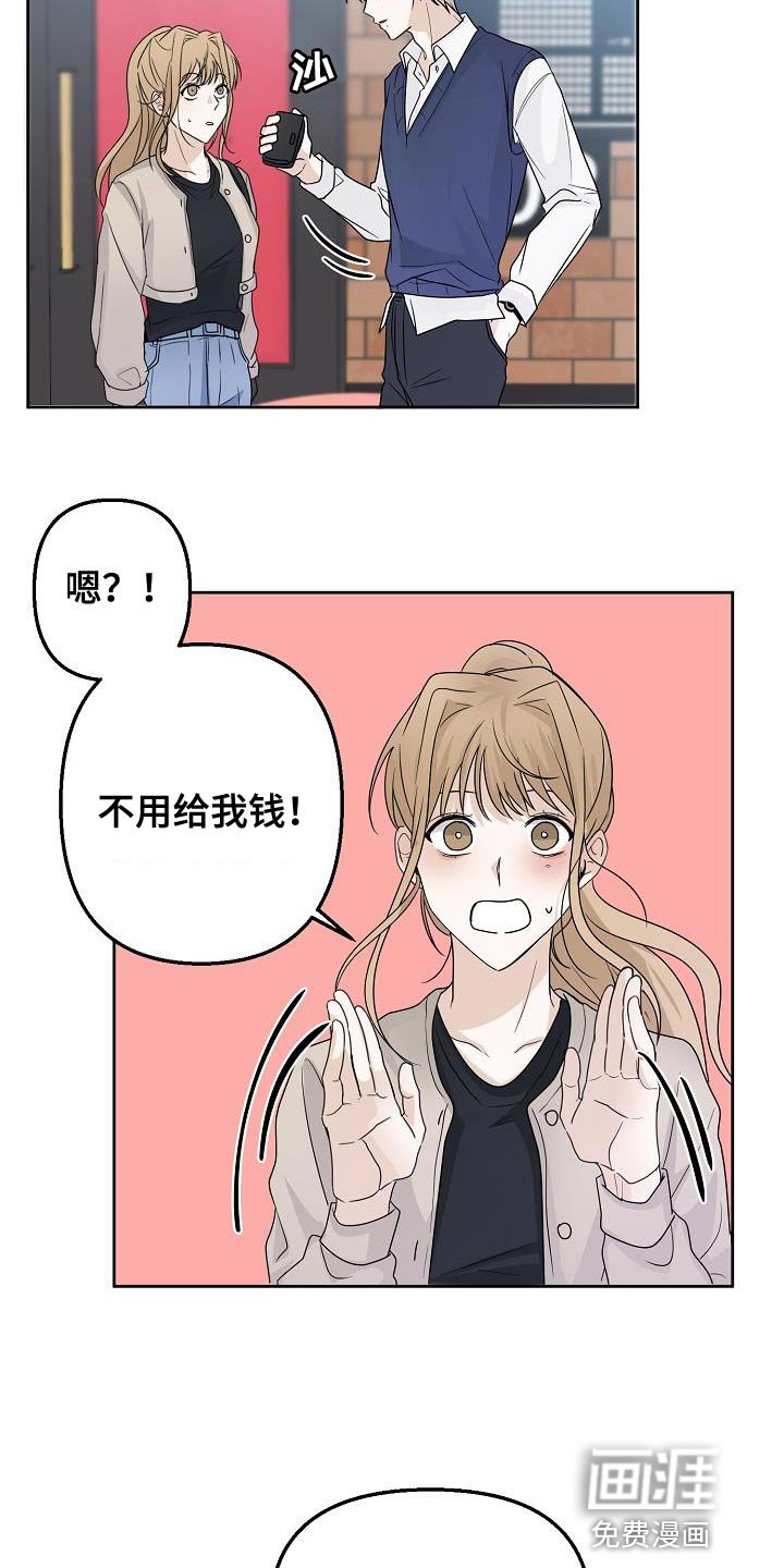第20章：挽留