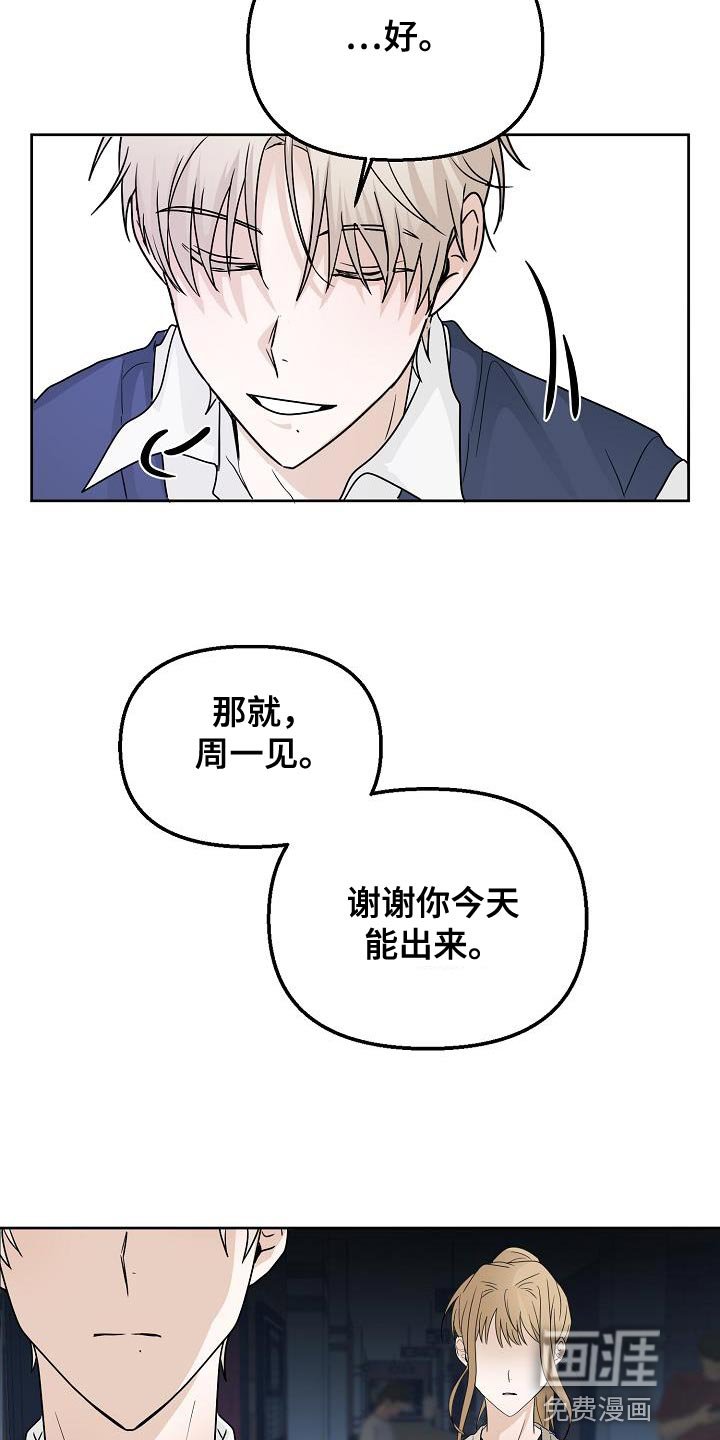 第20章：挽留