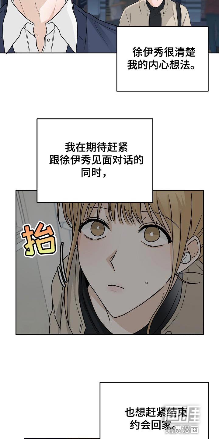 第20章：挽留