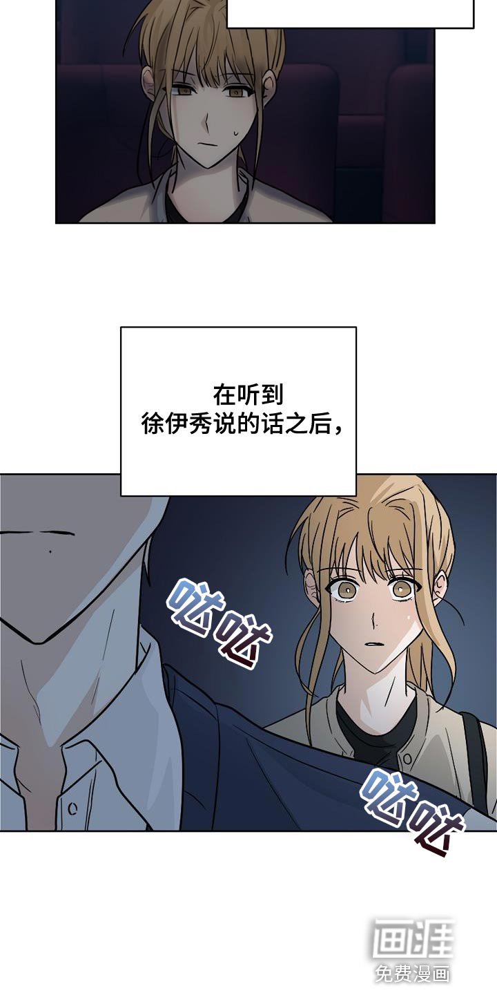 第20章：挽留