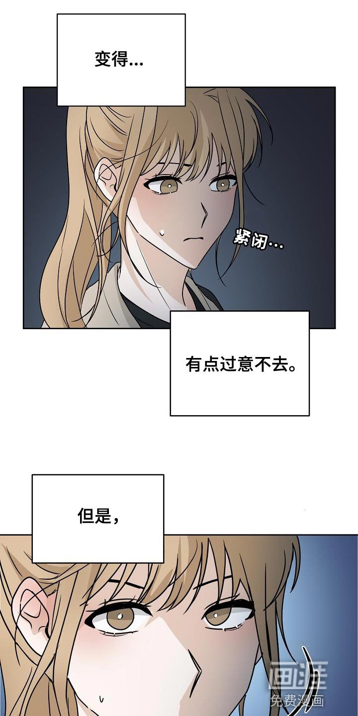 第20章：挽留