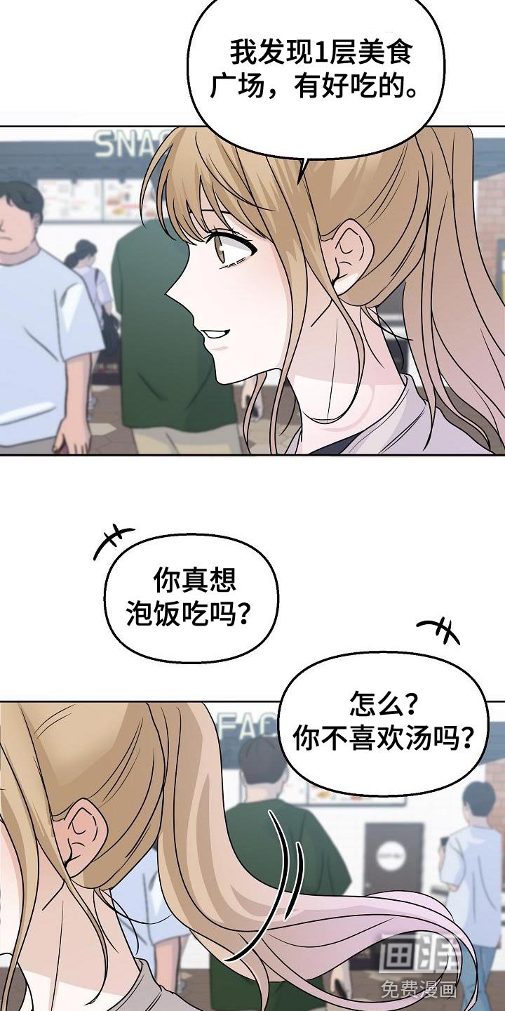 第20章：挽留