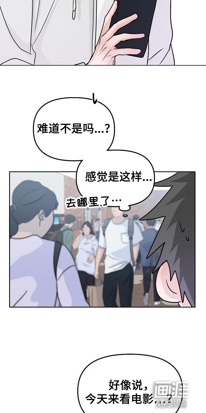 第20章：挽留