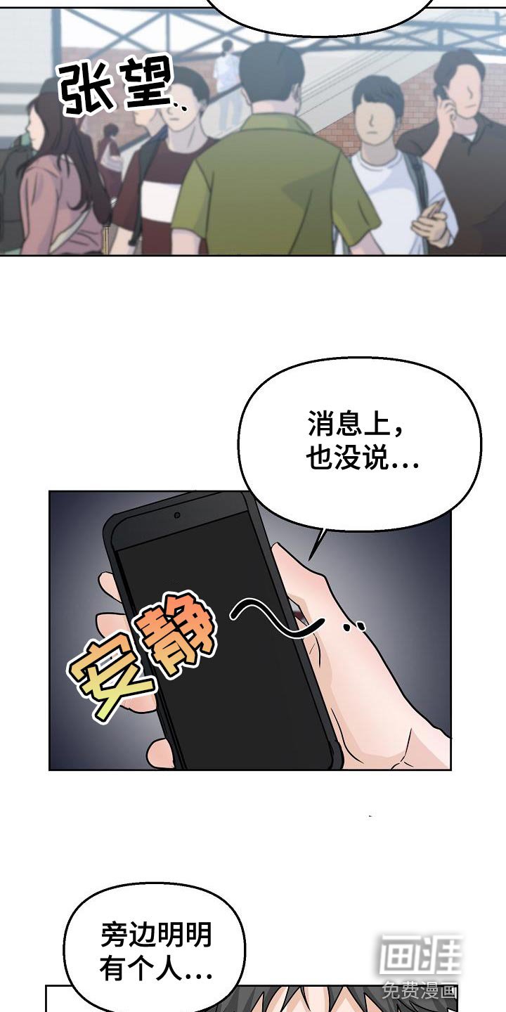 第20章：挽留