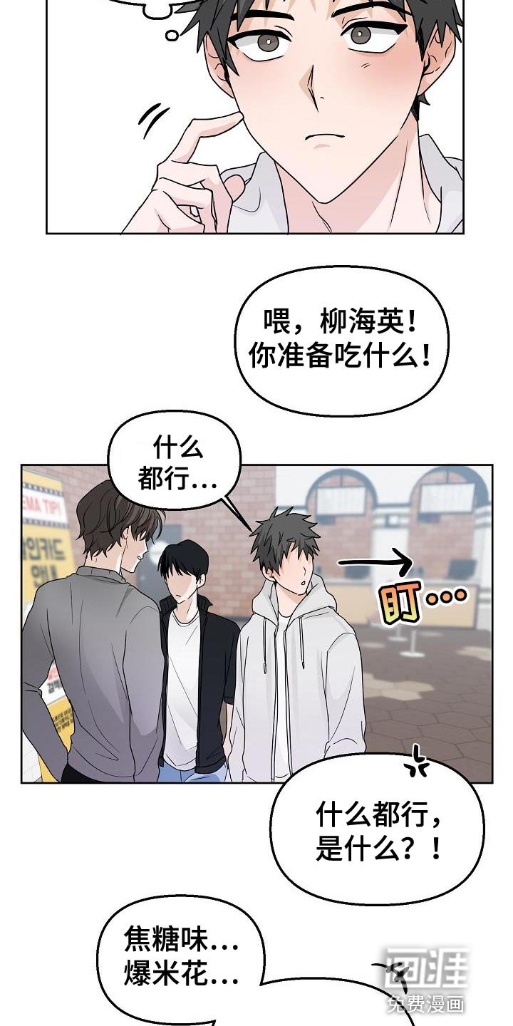 第20章：挽留