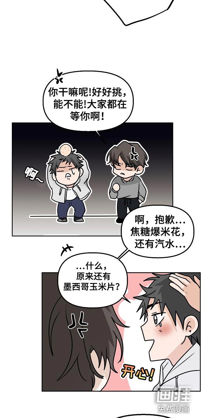 第21章：代替