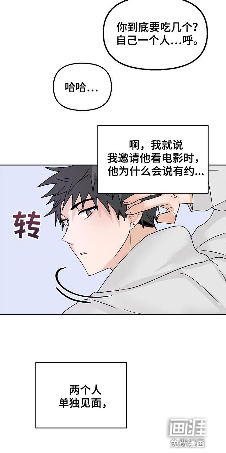 第21章：代替