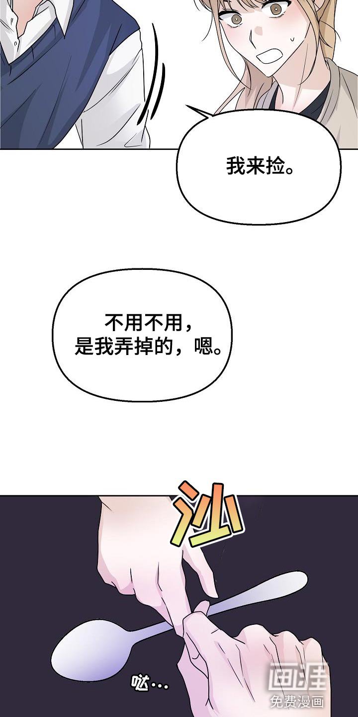 第21章：代替