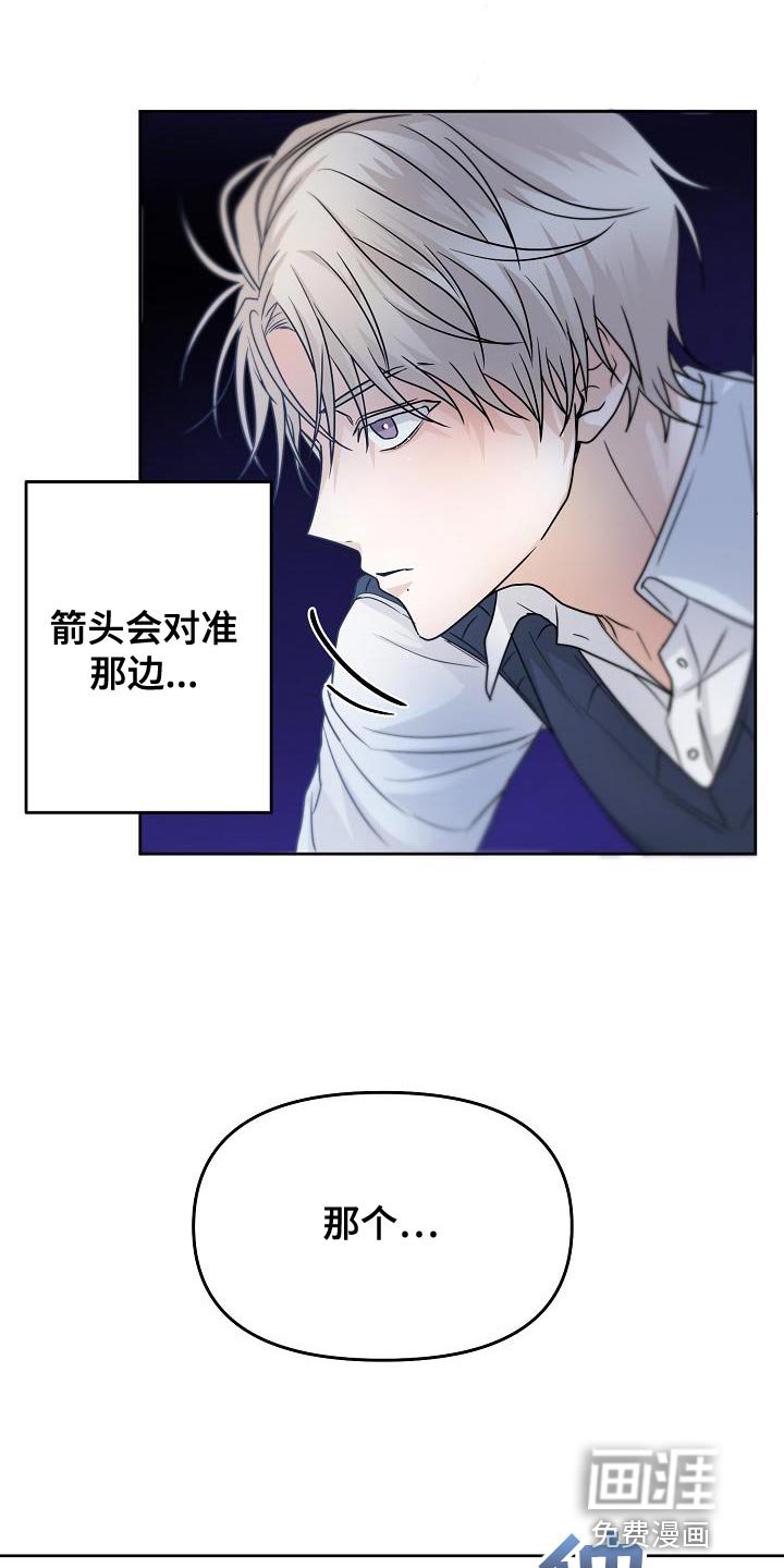 第22章：好奇