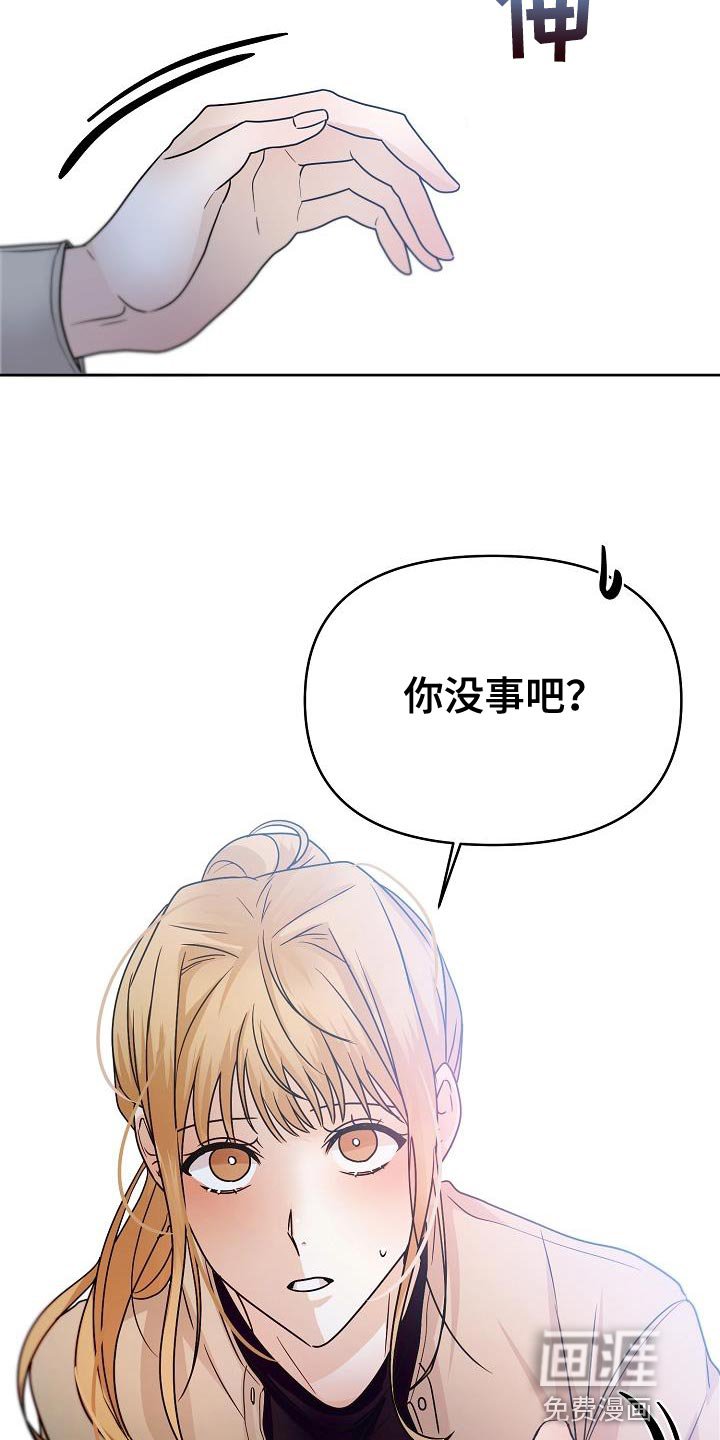 第22章：好奇