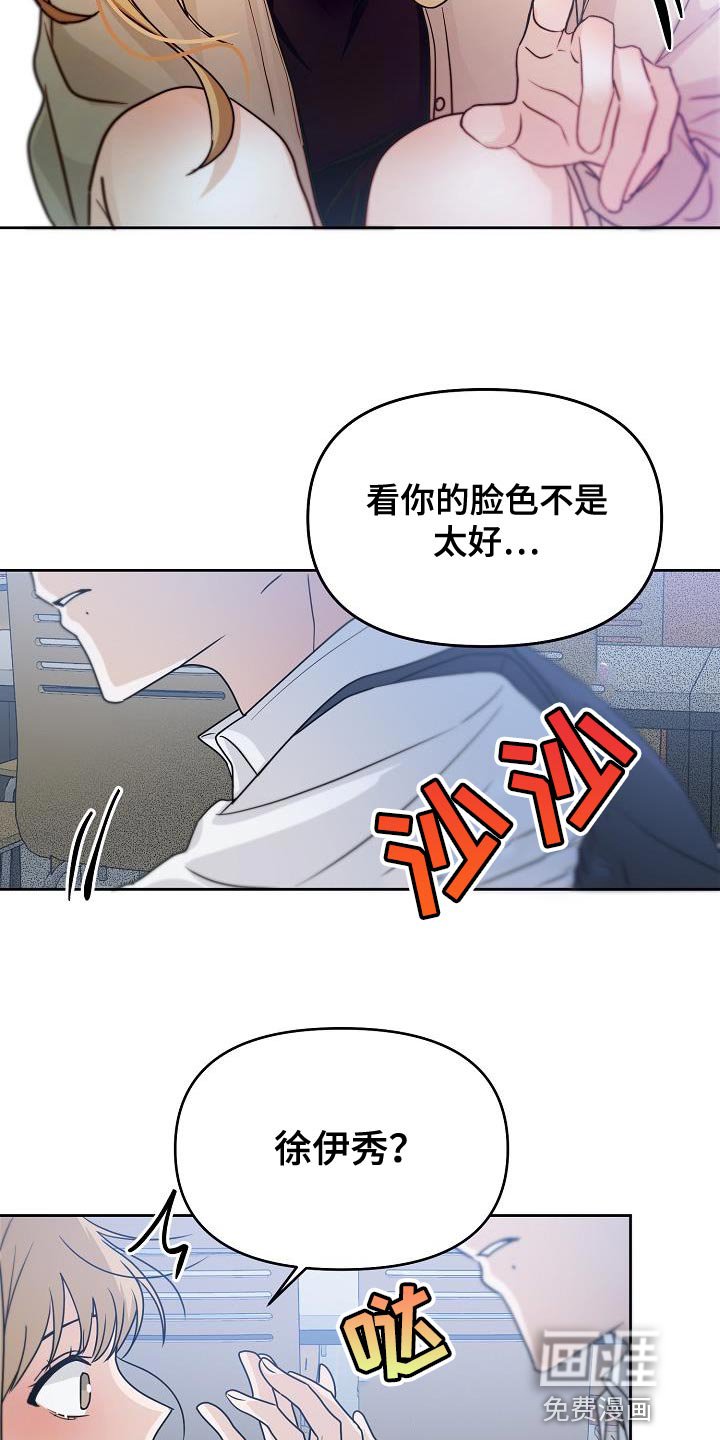 第22章：好奇