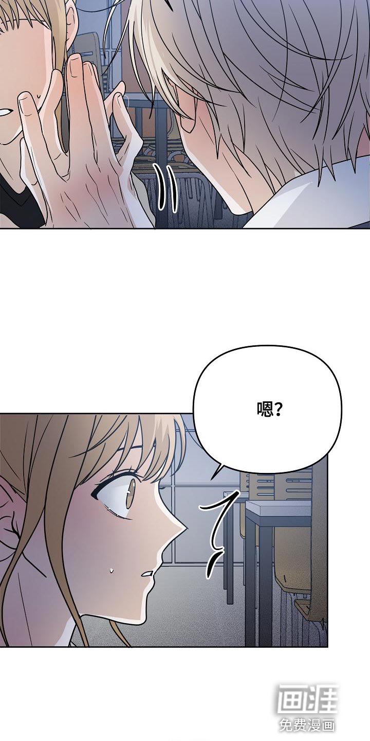 第22章：好奇