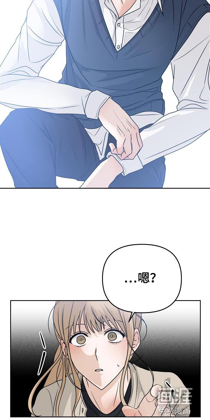 第22章：好奇