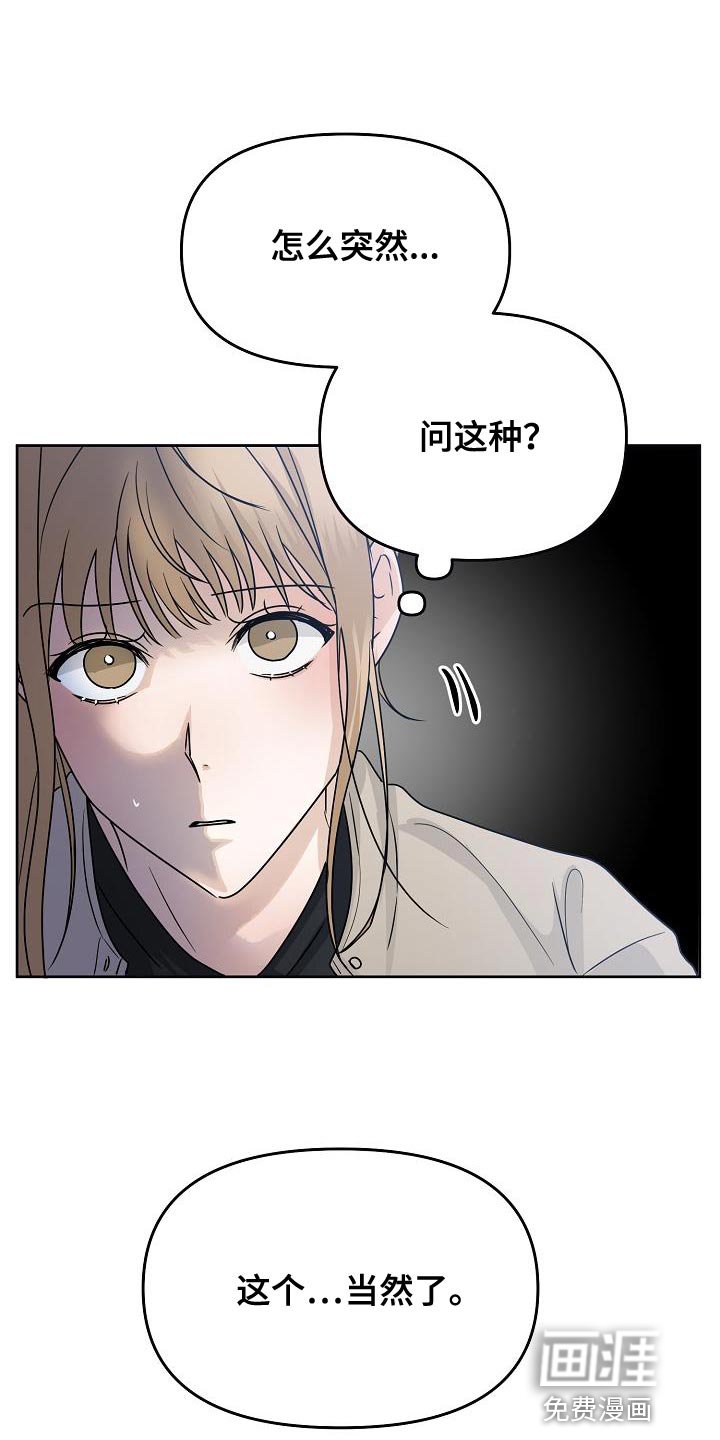 第22章：好奇