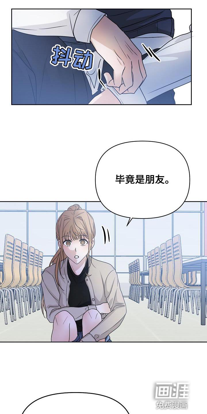 第22章：好奇