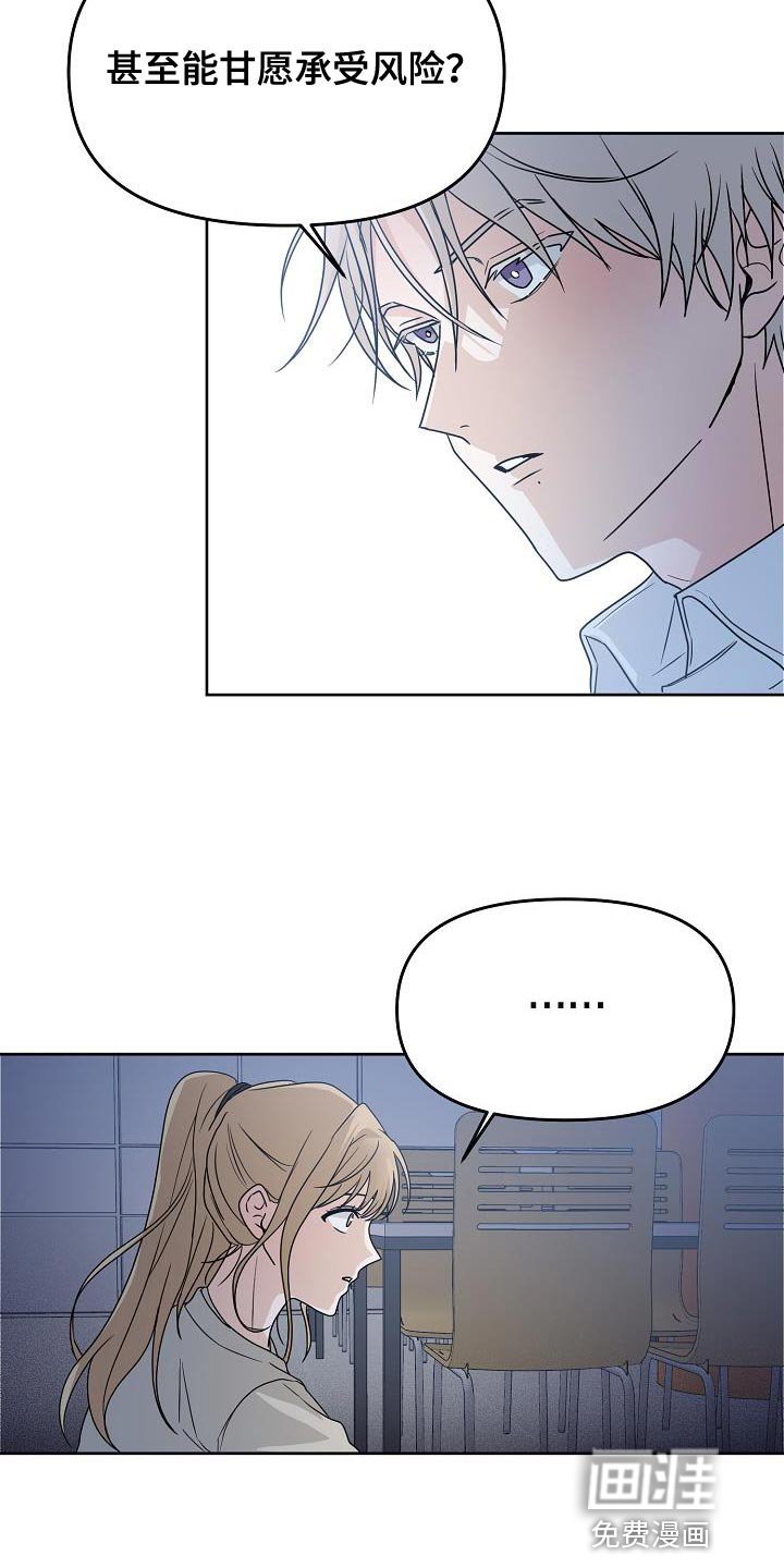 第22章：好奇