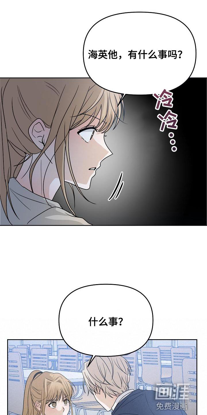 第22章：好奇