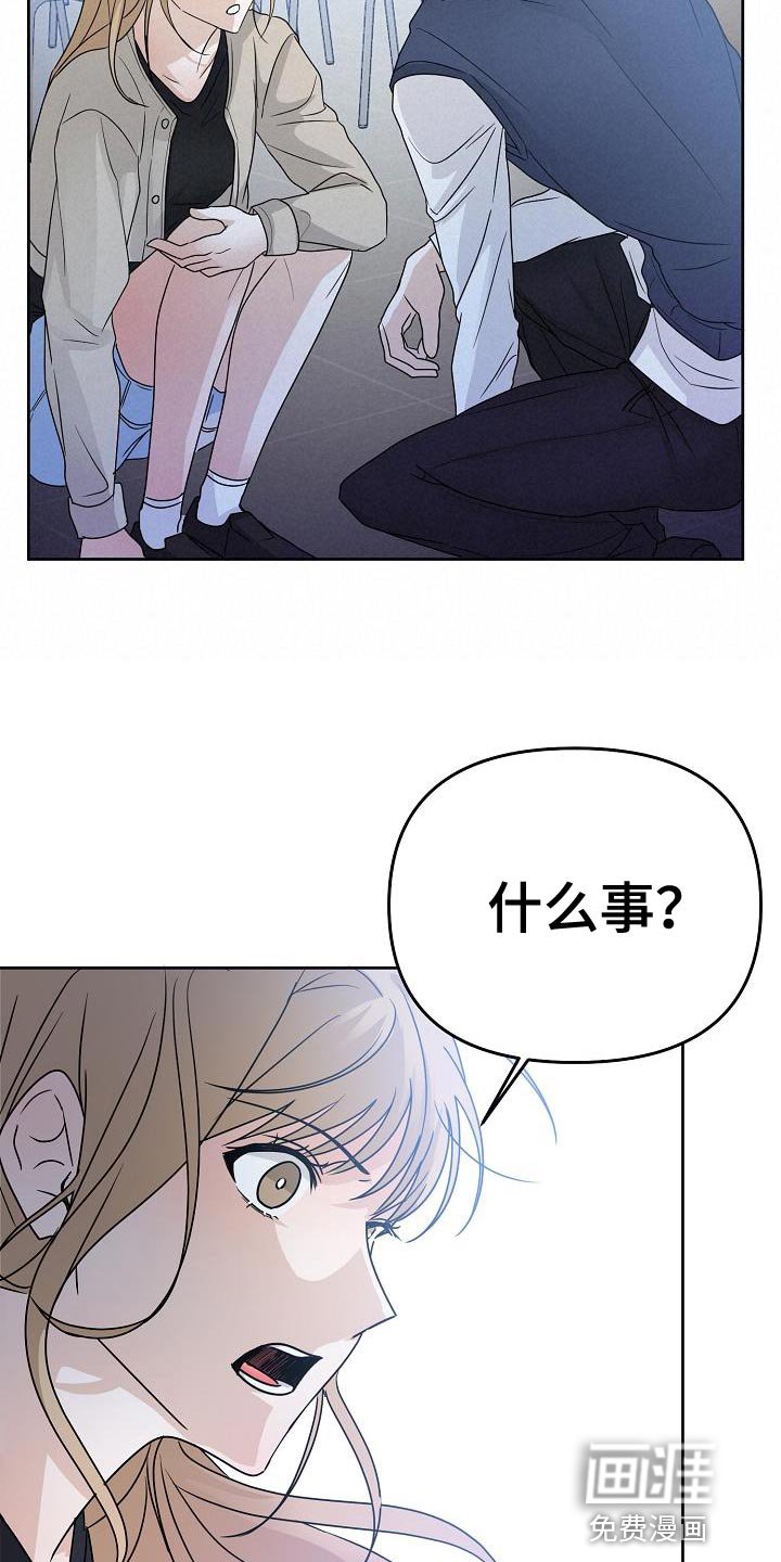 第22章：好奇