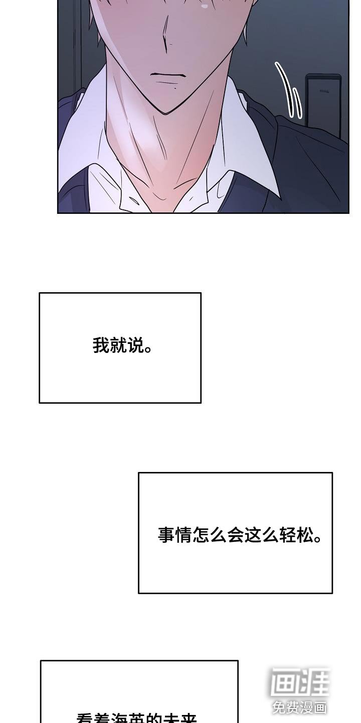 第23章：做得好吗？