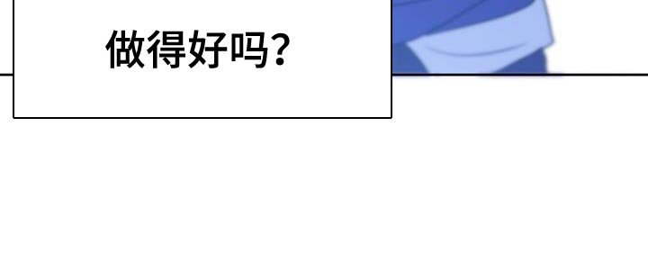 第23章：做得好吗？