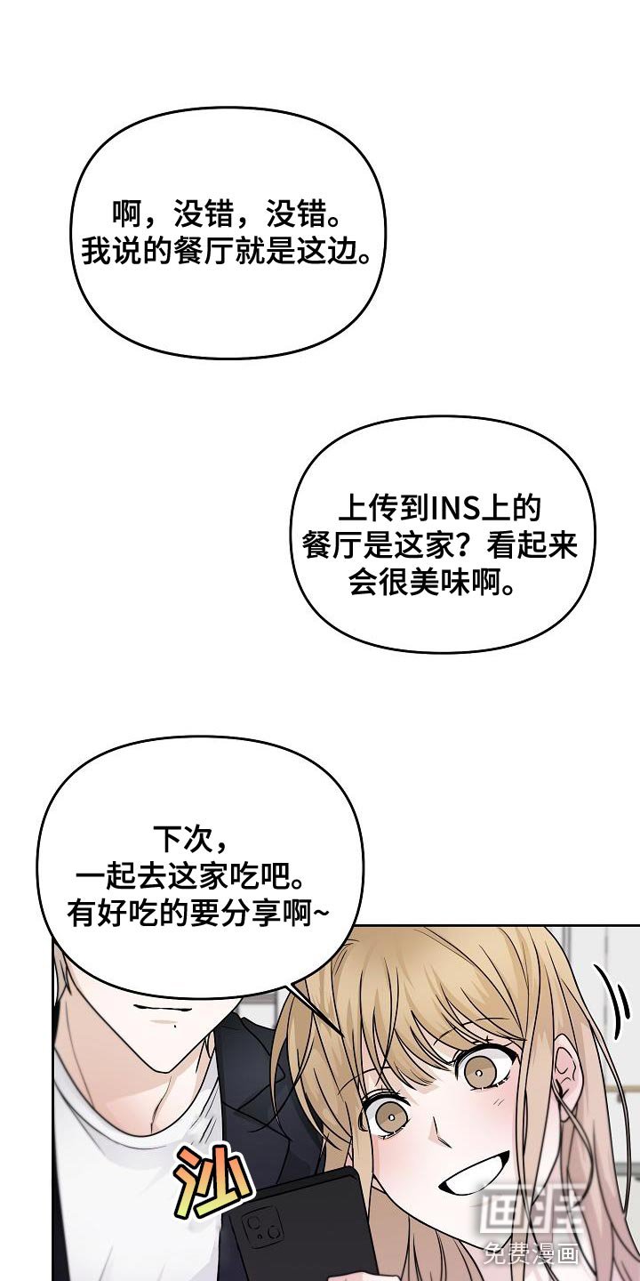第24章：明明没有在意