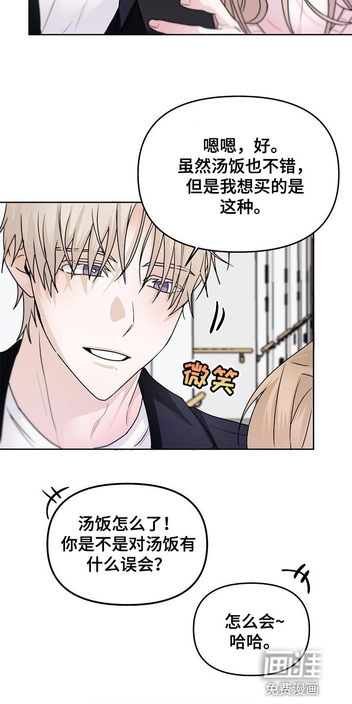 第24章：明明没有在意