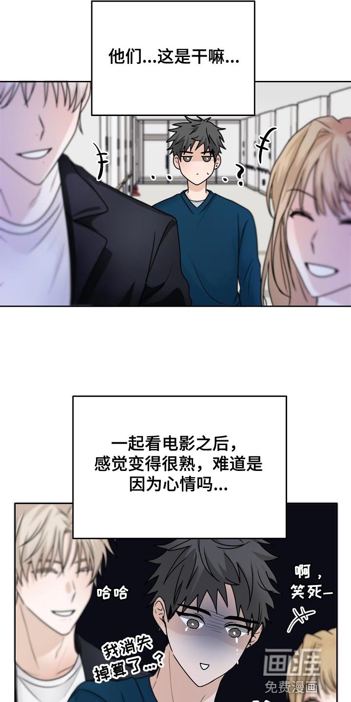 第24章：明明没有在意