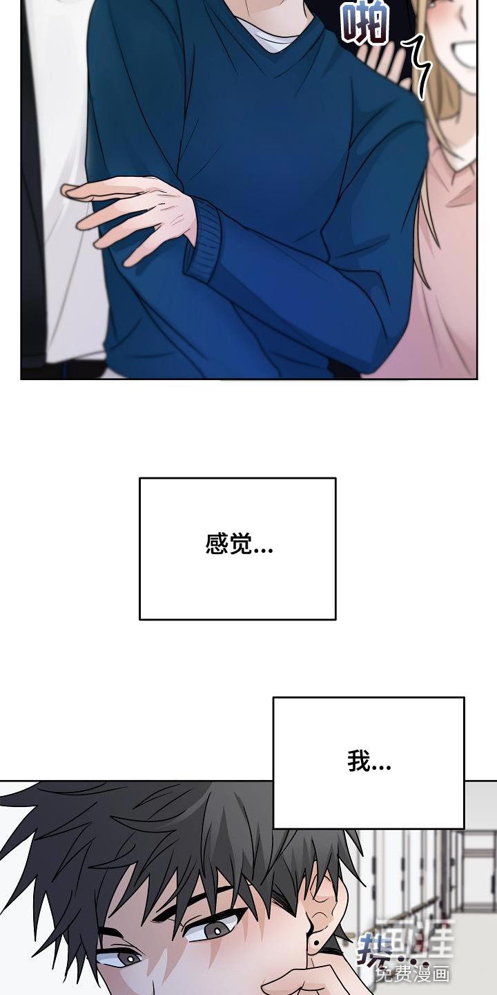 第24章：明明没有在意