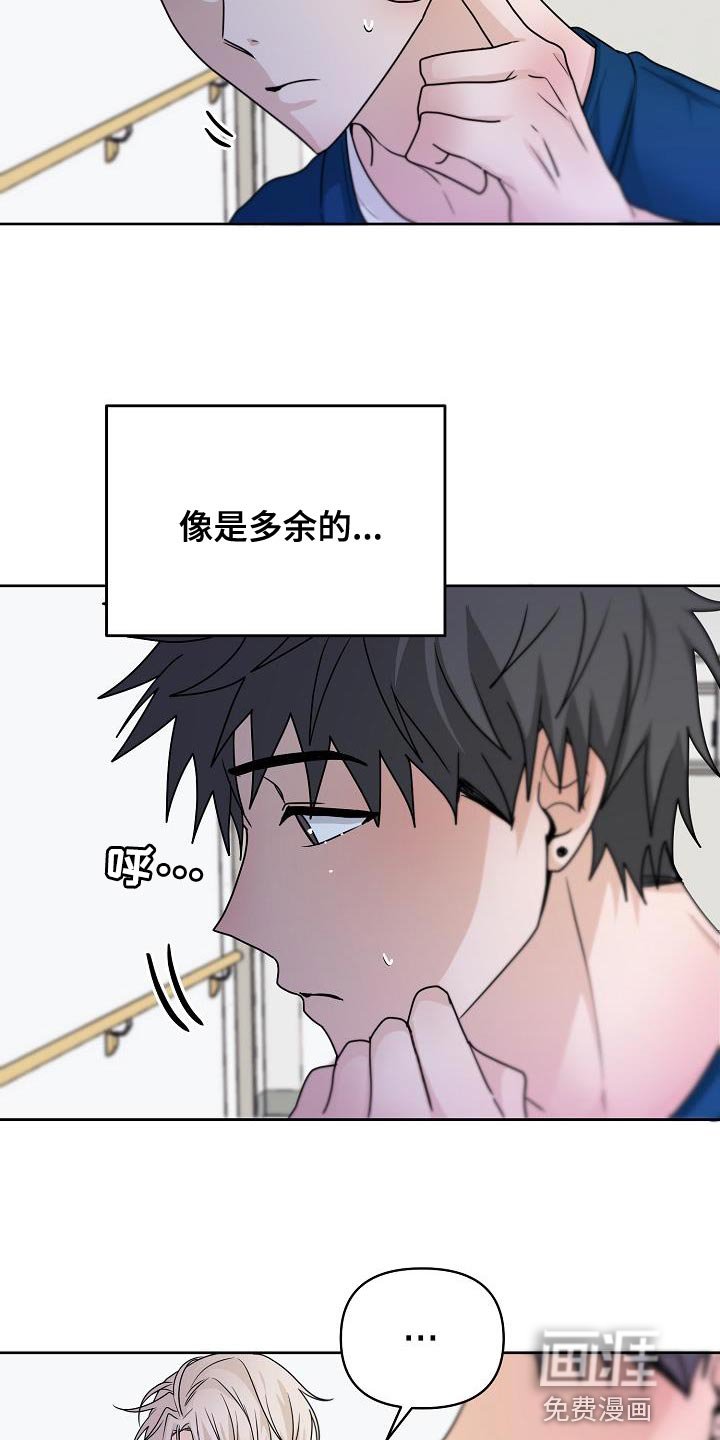 第24章：明明没有在意