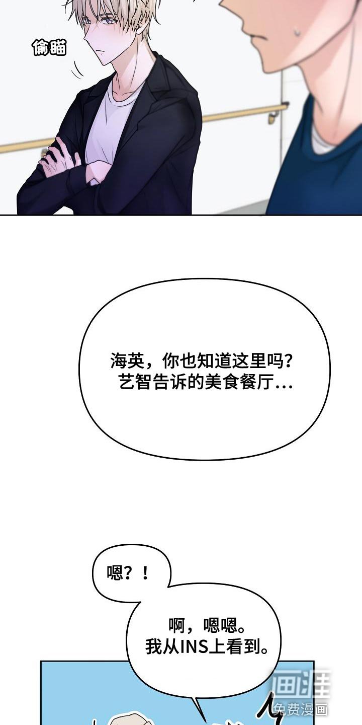 第24章：明明没有在意