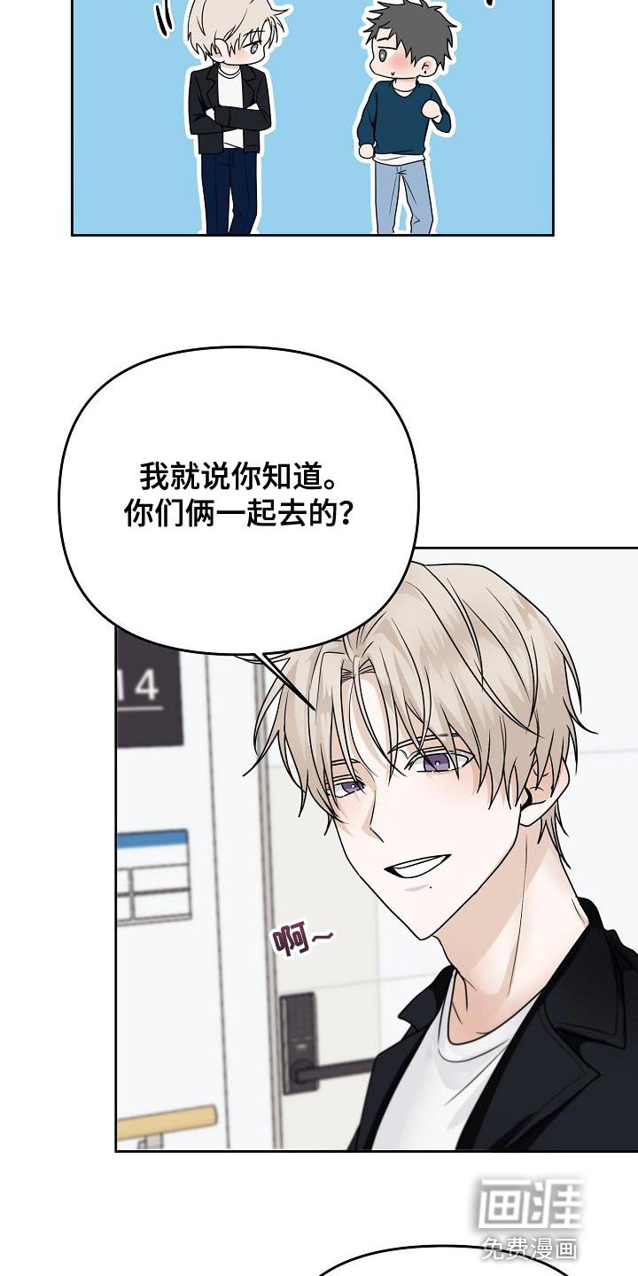 第24章：明明没有在意