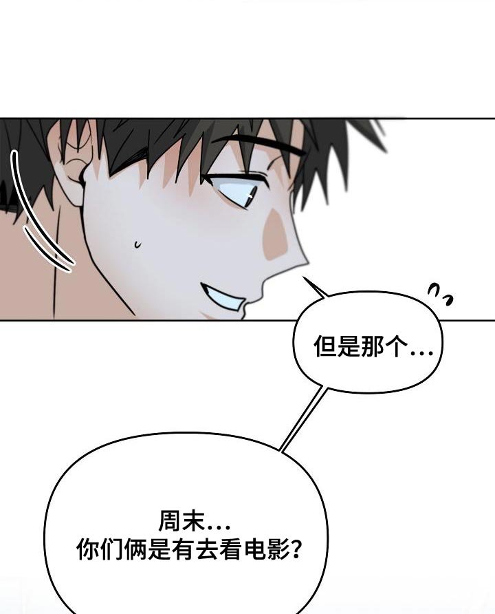 第24章：明明没有在意