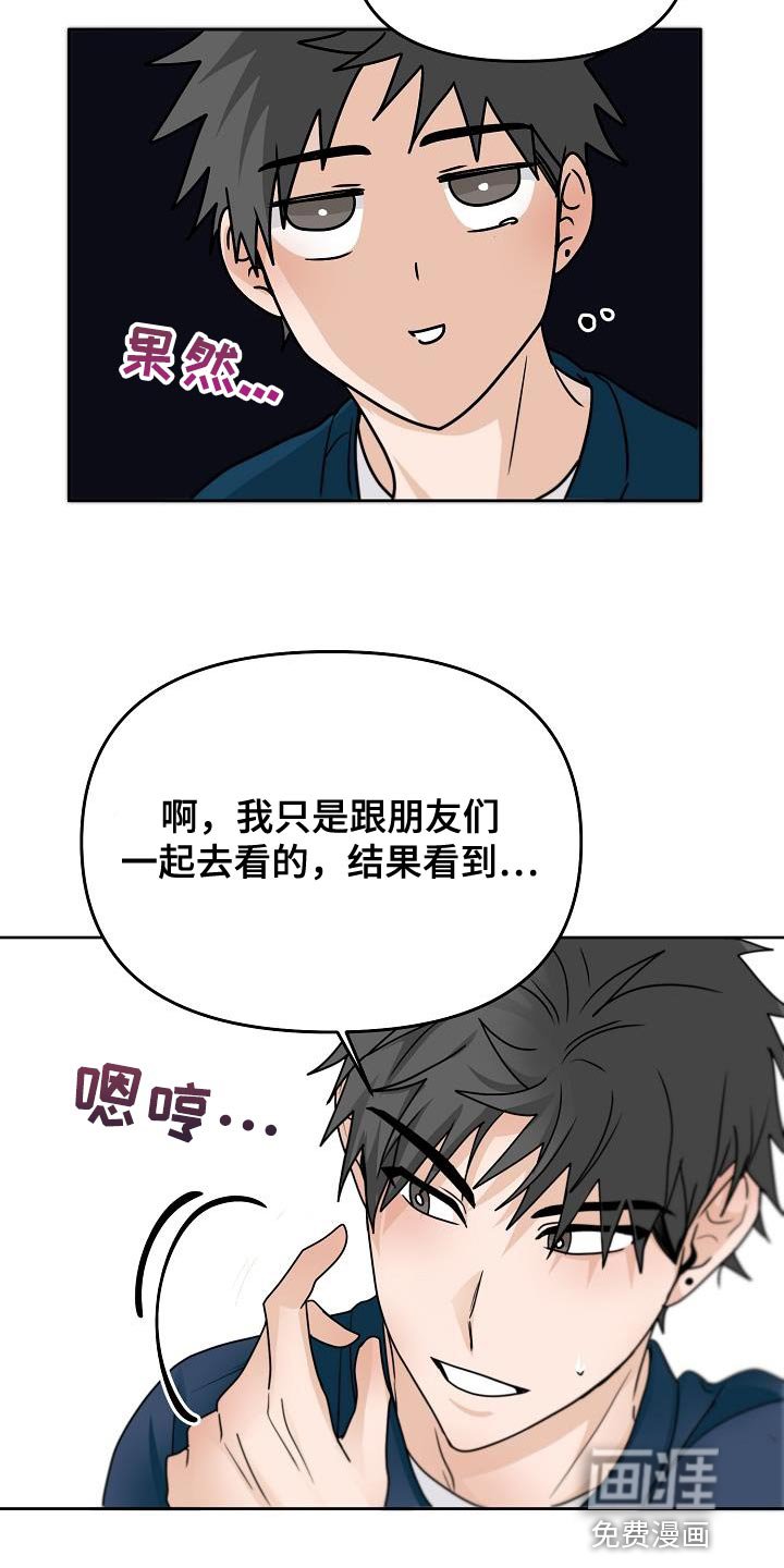 第24章：明明没有在意