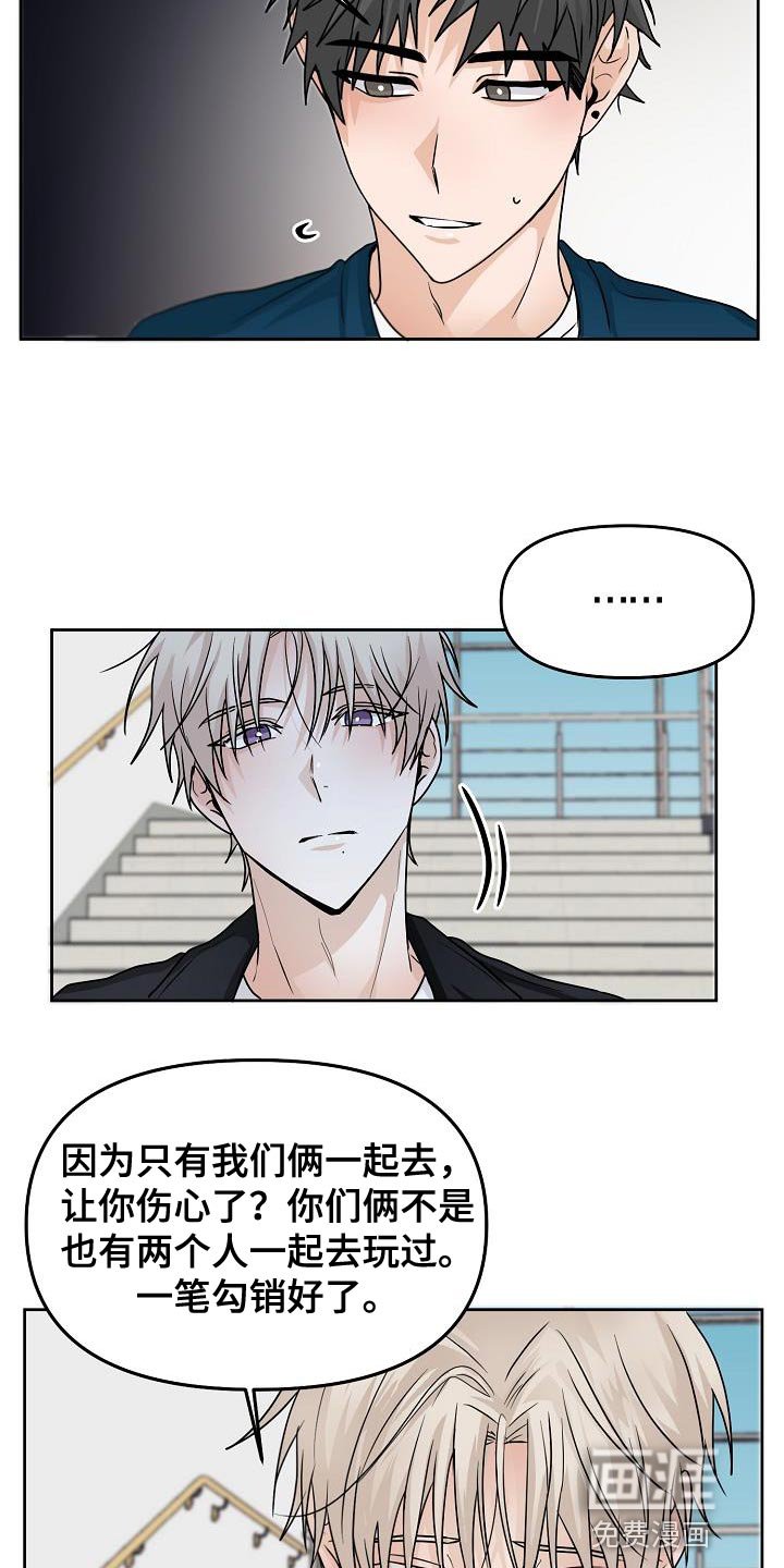 第24章：明明没有在意