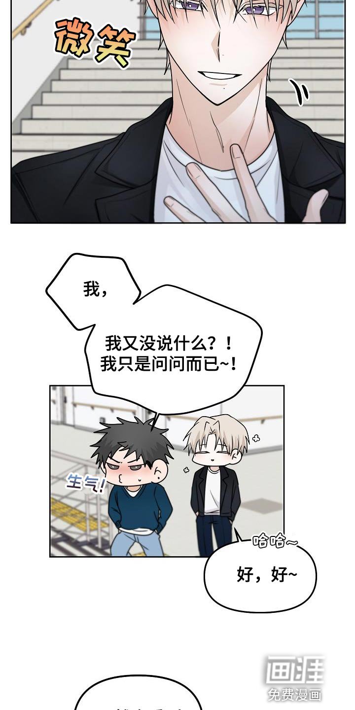 第24章：明明没有在意