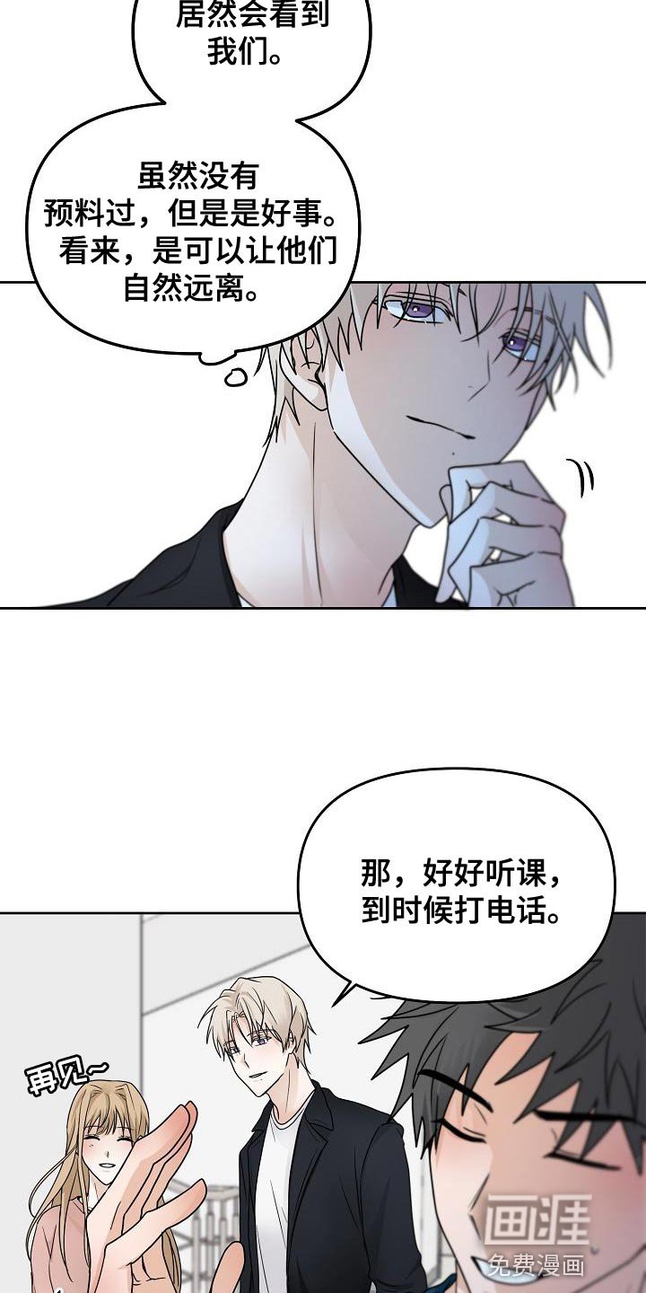 第24章：明明没有在意
