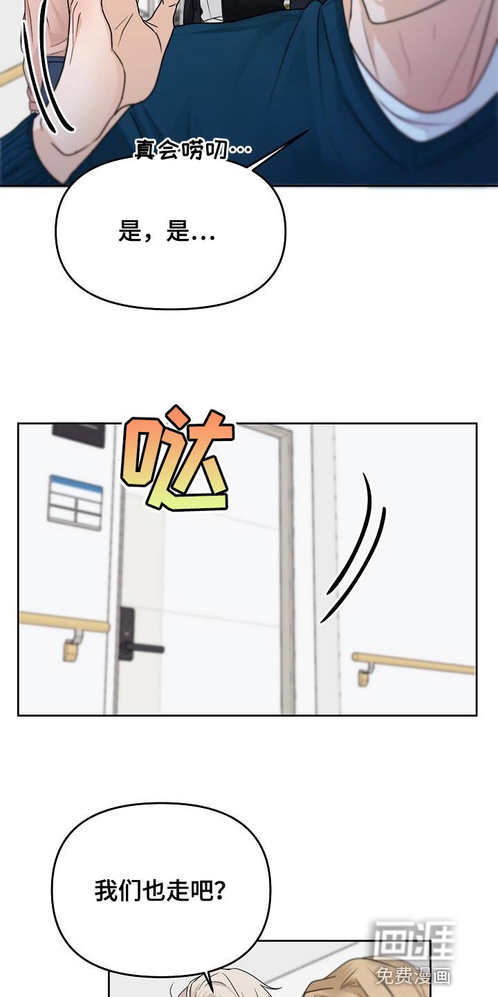 第24章：明明没有在意