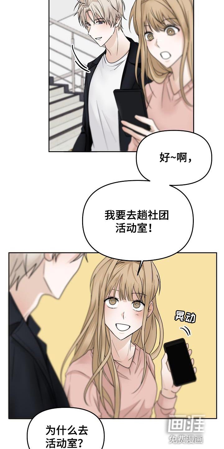 第24章：明明没有在意