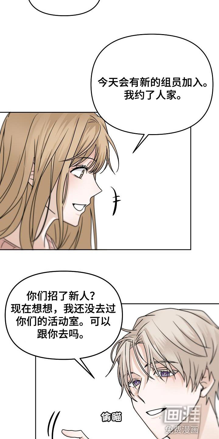 第24章：明明没有在意