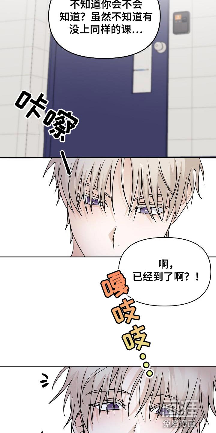第24章：明明没有在意