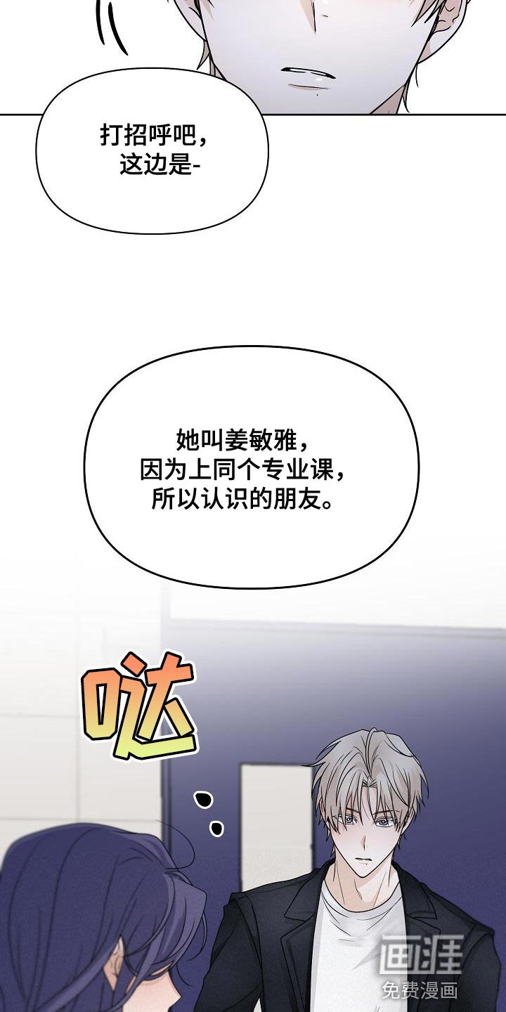第24章：明明没有在意